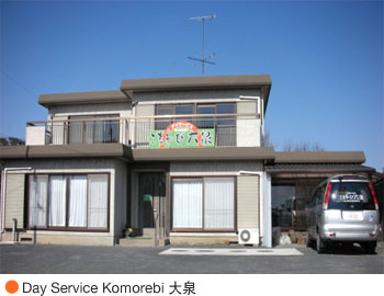 Day Service Komorebi大泉